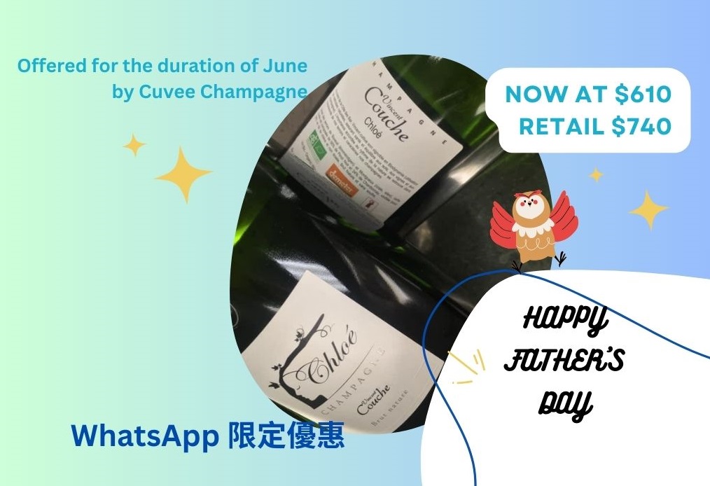 每月之檳 – 六月份
